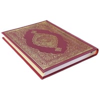 مصحف مع تفسير 28*20 سم