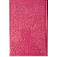 مصحف ملون ( وسط ) 14*20 سم