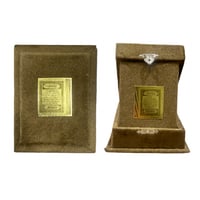 مصحف تفسير 8*12 سم