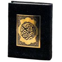 مصحف مع تفسير 20*14.5 سم