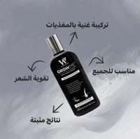 شامبو جرومي لتعزيز نمو الشعر من واتر مانز 250 مل