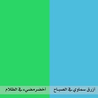 فينيل مضيء في الظلام متر