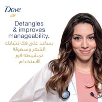 دوف شامبو وبلسم 2 في 1 للعناية اليومية 400 مل DOVE