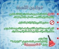 لعبة التحدي قول بس لاتقول AW-37713