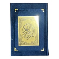 مصحف مخمل مع تفسير 14*19.5 سم