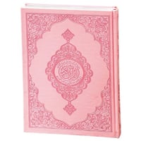 مصحف ملون كبير 24*17 سم