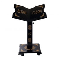 حامل مصحف مع عجلات SBC 3218-028