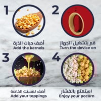 صانعة فشار 60 جرام 950-1100 واط KION KHR/6003