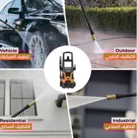 جهاز غسيل السيارات بالضغط العالي LAWAZIM K10226