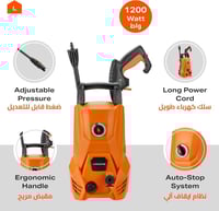 جهاز غسيل السيارات بالضغط العالي LAWAZIM K11742