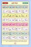 نور البيان لتعليم القراءة وترتيل القرآن