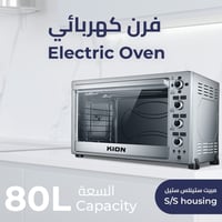 فرن كهربائي 80 لتر 2400 واط KION KIEO-80L