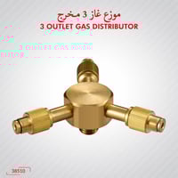 تحويلة دبة غاز ثلاثية DLC-38510