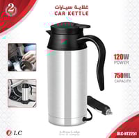 غلاية ماء للسيارة 750 مل 12 فولت 120 واط DLC -HT22...