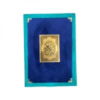 مصحف مخمل كبير 29*20 سم