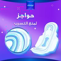 فوط صحية مطوية ومضغوطة بالأجنحة 50 قطعة ماكسي سميك...