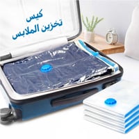 أكياس تخزين شفط 60*80 سم S20-726