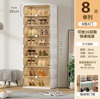 جزامة أحذية بلاستيك 8 أدوار AW15704-8