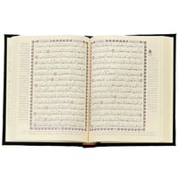 مصحف مع تفسير 20*14.5 سم