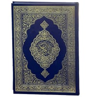 مصحف مع تفسير 28*20 سم