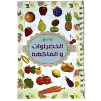 دفتر لواصق الخضروات والفاكهة