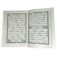 ختمة قرآنية 13*18.5 سم