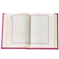مصحف مع تفسير 20*14.5 سم