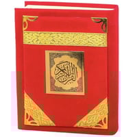 مصحف مع تفسير 14*10.5 سم
