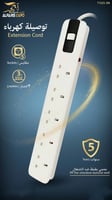 توصيلة كهرباء 3 متر 5 مقابس TOLON 71025-3M