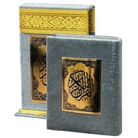 مصحف مخمل 14*10.5 سم