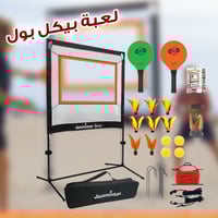 لعبه بيكل بول