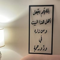 لوحة أكرليك بعبارة مع امكانية تعليقها بجدار المنزل...