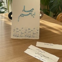 تطريز اسماء مع كتابه ورق صغير