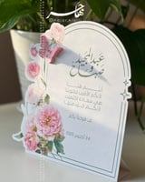 كرت طاولة باللون الوردي