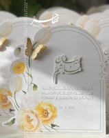 كرت طاولة باللون الأصفر ( الأسماء بارزة )