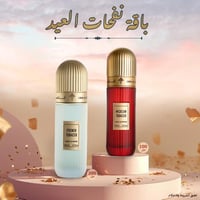 باقة نفحات العيد