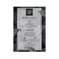 بطاقة دعوة زفاف نسائية | 41