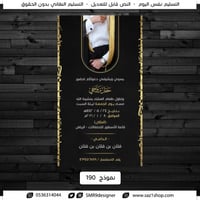 بطاقة زفاف عريس | 190