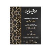 بطاقة دعوة زواج | 229