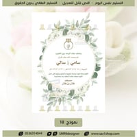 بطاقة خطوبة نسائية نموذج | 018