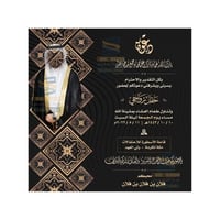 بطاقة دعوة زواج | 302