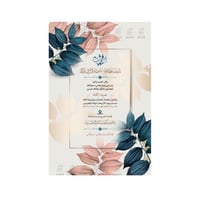 بطاقة دعوة زفاف نسائية | 37