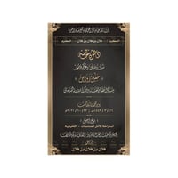 كرت دعوة زواج رجالية مخطوطة | 291