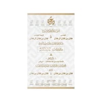 بطاقة زواج رجال | 374