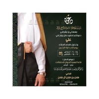 بطاقة زواج | 253