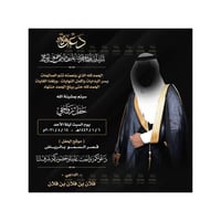 بطاقة دعوة زواج عريس | 255