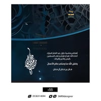 بطاقة تهنئة بعيد الفطر و عيد الأضحى | 55