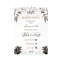 بطاقة دعوة زواج نسائية | 112