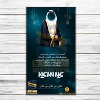 بطاقة تهنئة بعيد الفطر و عيد الأضحى | 101