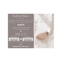 تصميم بطاقة دعوة زواج | 242